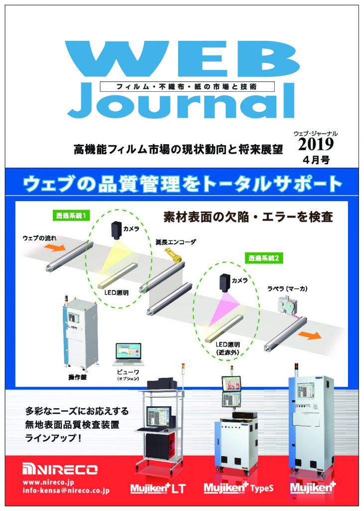 4月号表紙hpのサムネイル